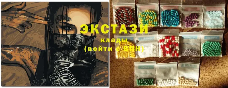 Ecstasy 280мг Кубинка